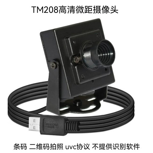 TM208USB免驱高清摄像头