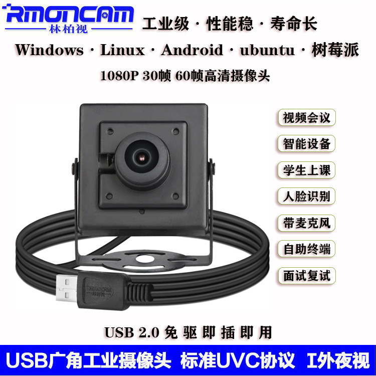 G200广角高清摄像头usb免驱1080p带麦 支持安卓一体机通用uvc协议