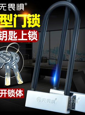 无畏惧玻璃门锁U型锁门店锁商铺门防盗锁摩托车锁U形锁免钥匙上锁