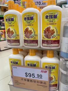 老瑶生姜洗发水去屑止痒男女老姜控油洗发水720毫升正品包邮