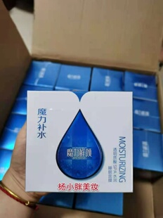 魔力鲜颜透明质酸SPA水润睡眠面膜保湿补水免洗110克包邮