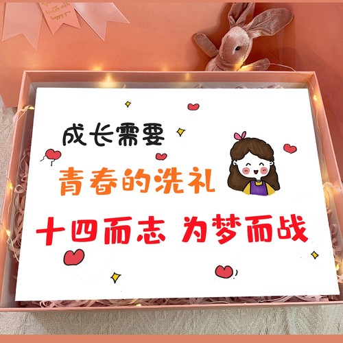 十四岁生日卡片父母对孩子说的话