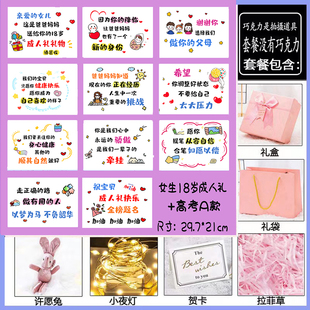 18岁成人礼+高考卡片刻字饮料礼盒高中百日誓师考生寄语励志加油