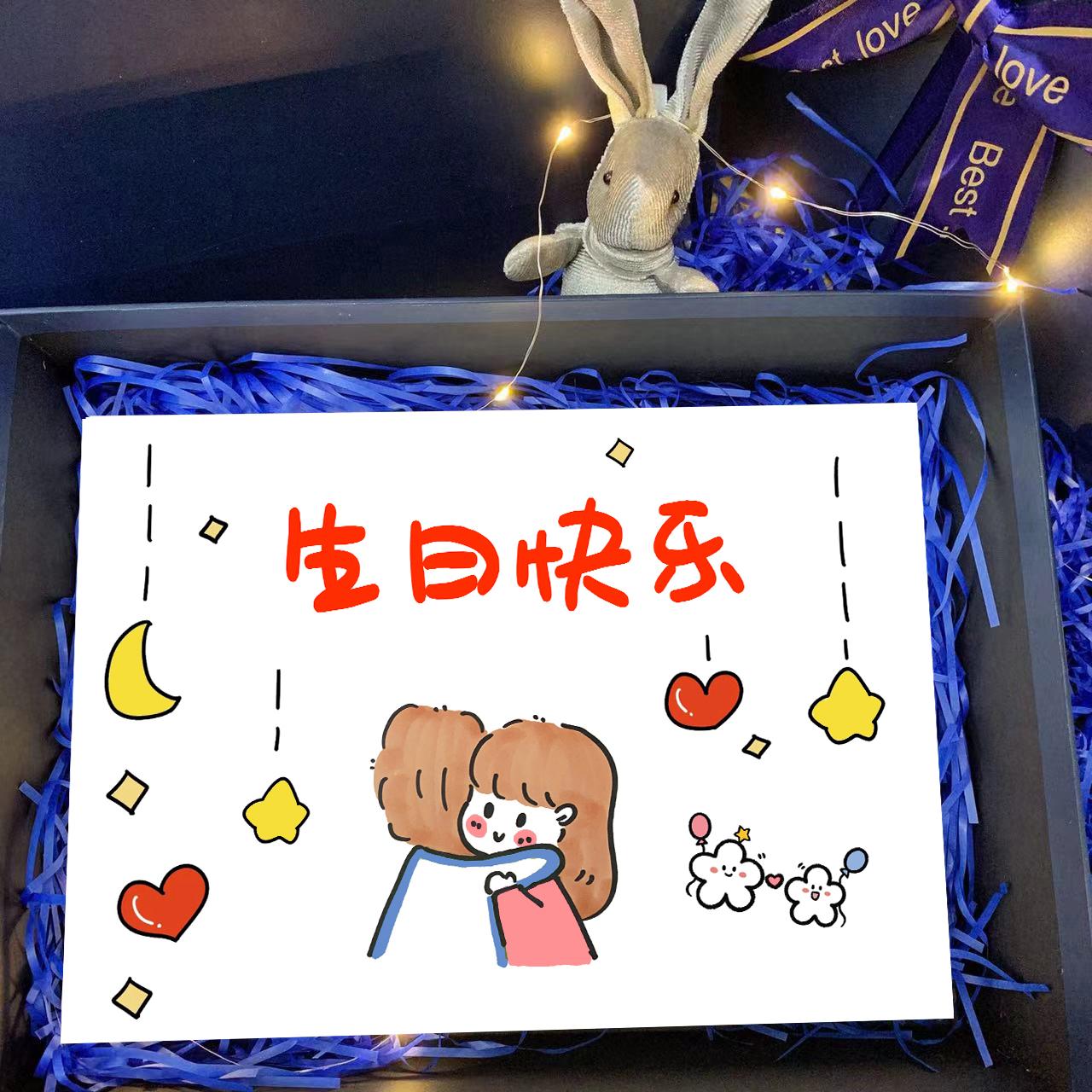 生日贺卡送老公男友情侣卡片浪漫创意表白私人订制可自己写字涂鸦