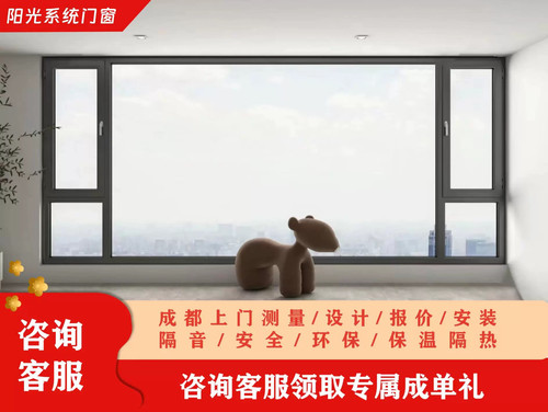 成都断桥铝门窗封阳台系统窗户铝合金隔音平开窗推拉窗工厂展厅