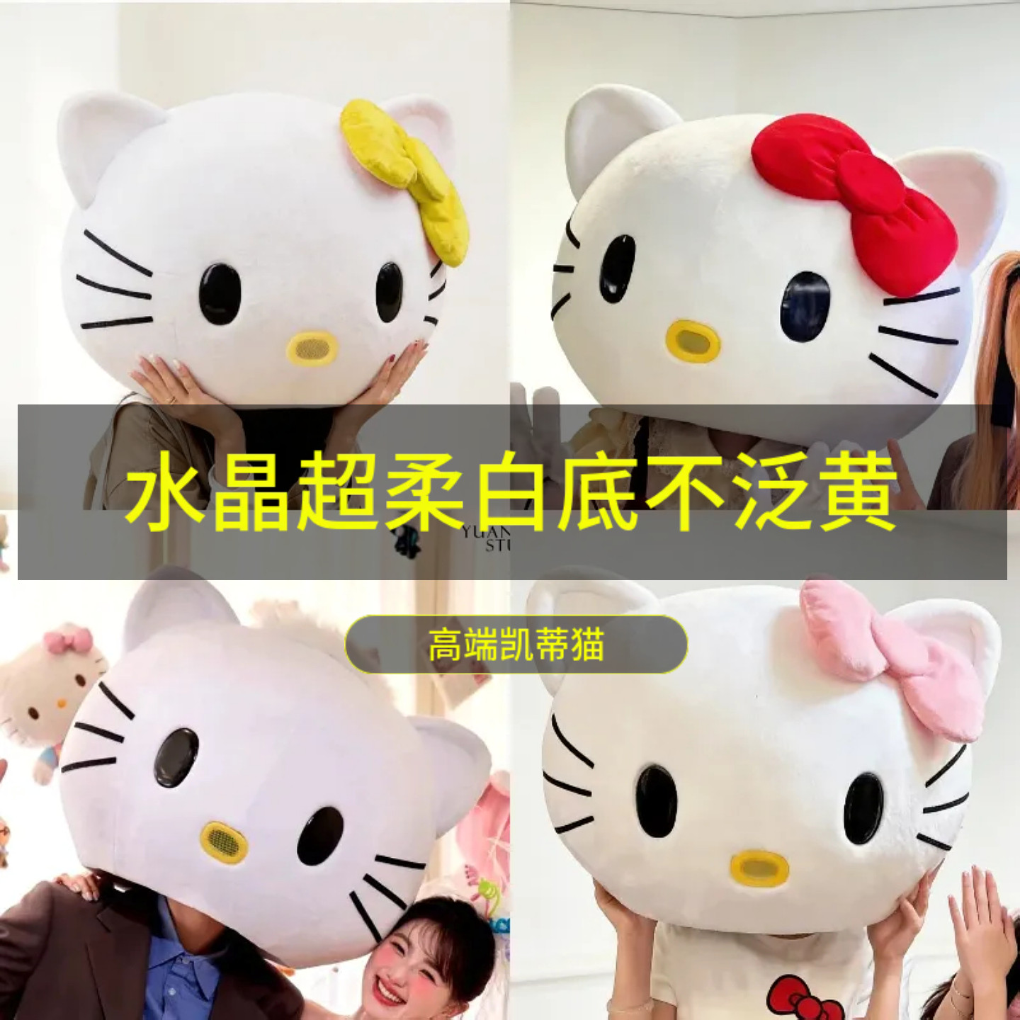 凯蒂猫头套婚礼活动拍照互动道具