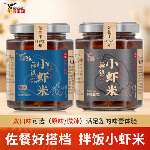 鹰金钱小虾米海鲜酱拌饭神器