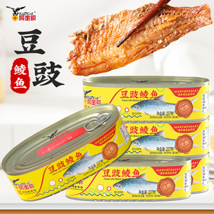 鹰金钱豆豉鲮鱼罐头227g 罐广东老牌子中华老字号速食即食下饭菜