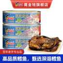 鹰金钱豆豉鳕鱼罐头梅菜阿拉斯加进口深海鱼类罐头即食中华老字号