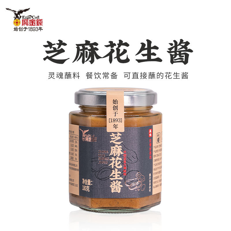 鹰金钱芝麻花生酱180g/瓶潮汕牛肉火锅蘸料拌热干面酱拌菜拌粉,粮油调味/速食/干货/烘焙,酱类调料,淘宝优惠券,粉丝福利购,淘宝优惠卷