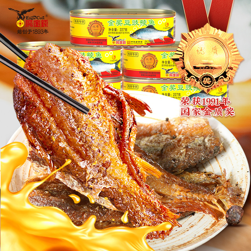 鹰金钱各种鱼罐头组合金奖豆豉鲮鱼鲜炸即食速食下饭菜广东罐头鱼,水产肉类/新鲜蔬果/熟食,鱼类罐头,淘宝优惠券,粉丝福利购,淘宝优惠卷