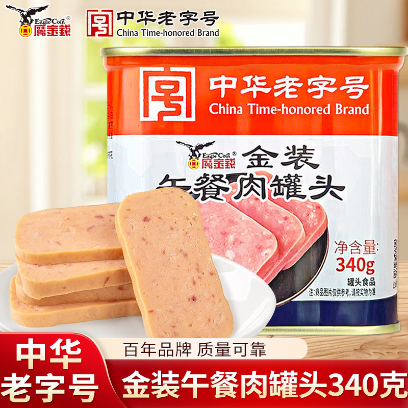 鹰金钱金装午餐肉罐头340g/罐火锅泡面三明治食材储备应急食品
