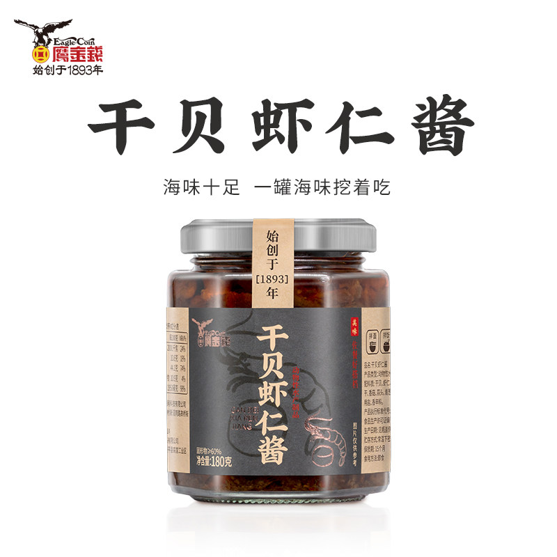 鹰金钱罐装干贝虾仁酱180g/罐美味下饭菜海鲜拌酱拌面拌饭调味料