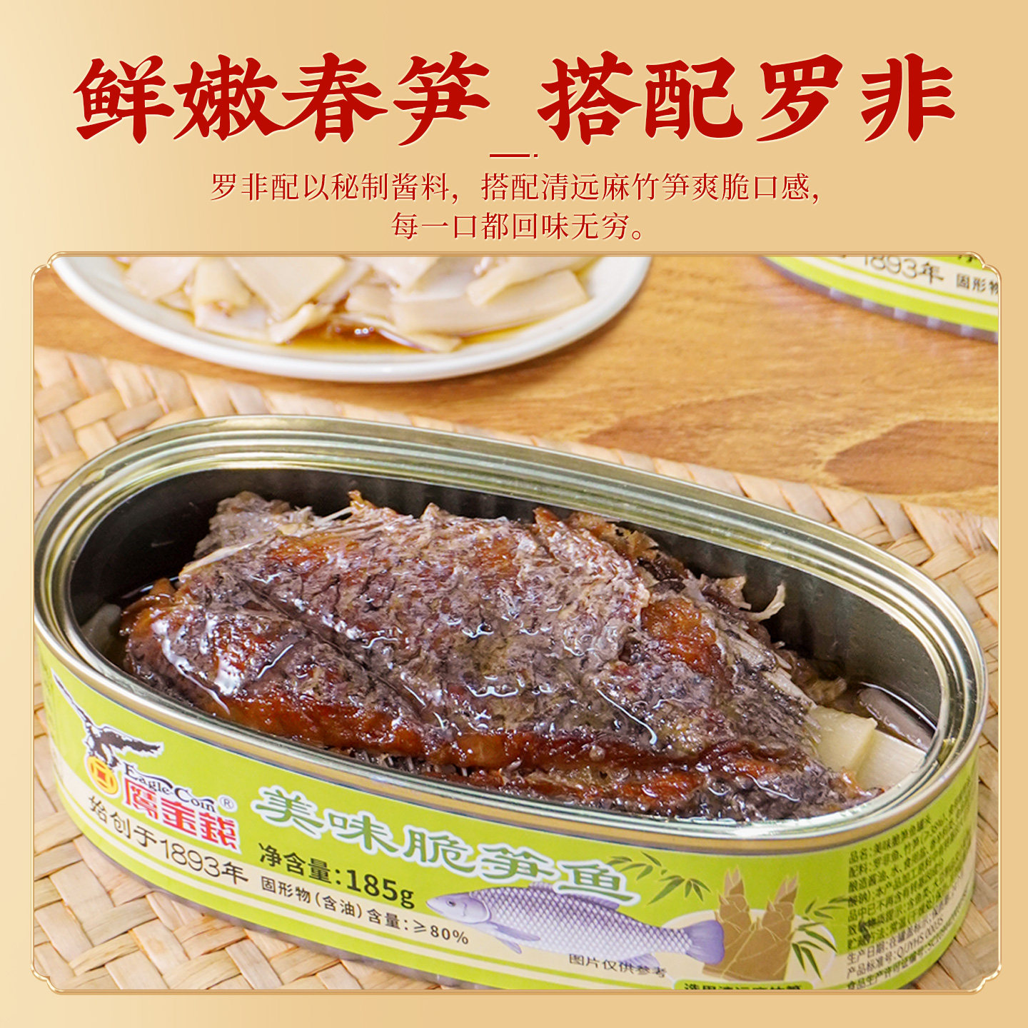 鹰金钱美味脆笋鱼罗非鱼罐头即食下饭菜罐装不辣下酒菜户外食品,水产肉类/新鲜蔬果/熟食,鱼类罐头,淘宝优惠券,粉丝福利购,淘宝优惠卷