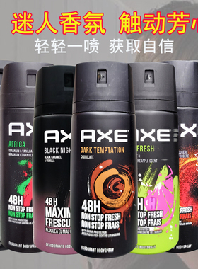 AXE凌仕喷雾持久留香150ml男士香水去汗除臭汗渍汗印男士香体