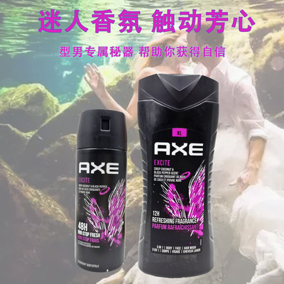 AXE凌仕喷雾持久留香150ml男士兴历香水去汗腋下止汗清新淡香香体