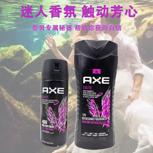 AXE凌仕喷雾持久留香150ml男士兴历香水去汗腋下止汗清新淡香香体