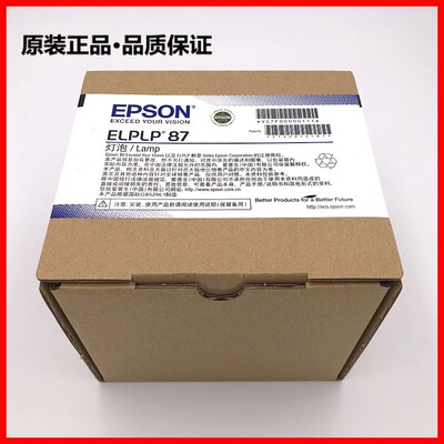 拓光投影机灯泡适用于爱普生CB-520/CB-525W/CB-530/530S/CB-535W/CB-536WI/536E投影机仪灯泡ELPLP87