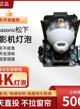 适用于原装松下ET-LAD70W PT-DW750 DX820 FD605CB DW750/U/BE. FDW85C/FDX92C/DW750E/DW750J投影机仪灯泡