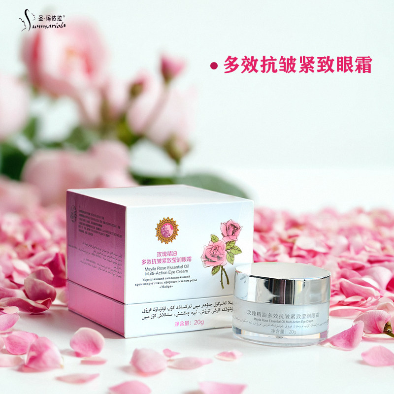 2瓶新疆伊犁玛依拉 圣玛依拉玫瑰精油多效抗皱紧致莹润眼霜滋润