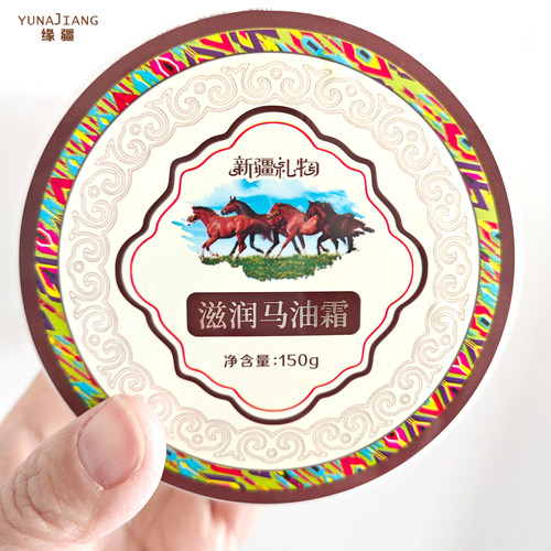 【买2送1盒】新疆缘疆滋润马油霜润肤面霜护手身体保湿马油膏150g