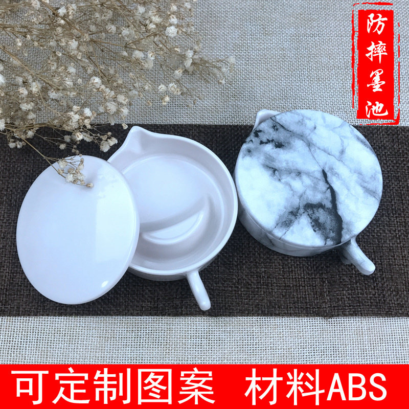 多功能带盖墨池砚台初学者墨盒笔搁笔山毛笔架可储藏墨汁文房四宝调色盘墨碟成人初学者学生墨海批发定制图案图片