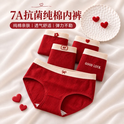 红色A类婴儿棉7A抗菌裆三角裤