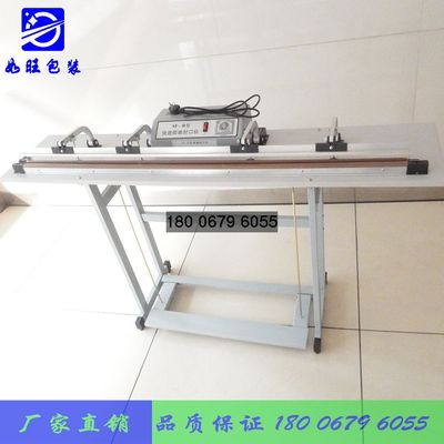 如旺包装-1200加长型脚踏封口机