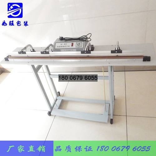 如旺包装-1200加长型脚踏封口机
