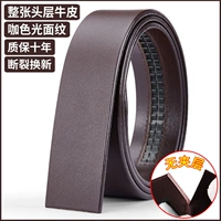 Без пряжки.