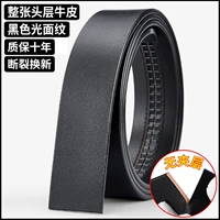 Без пряжки ★ Черная световая поверхность.