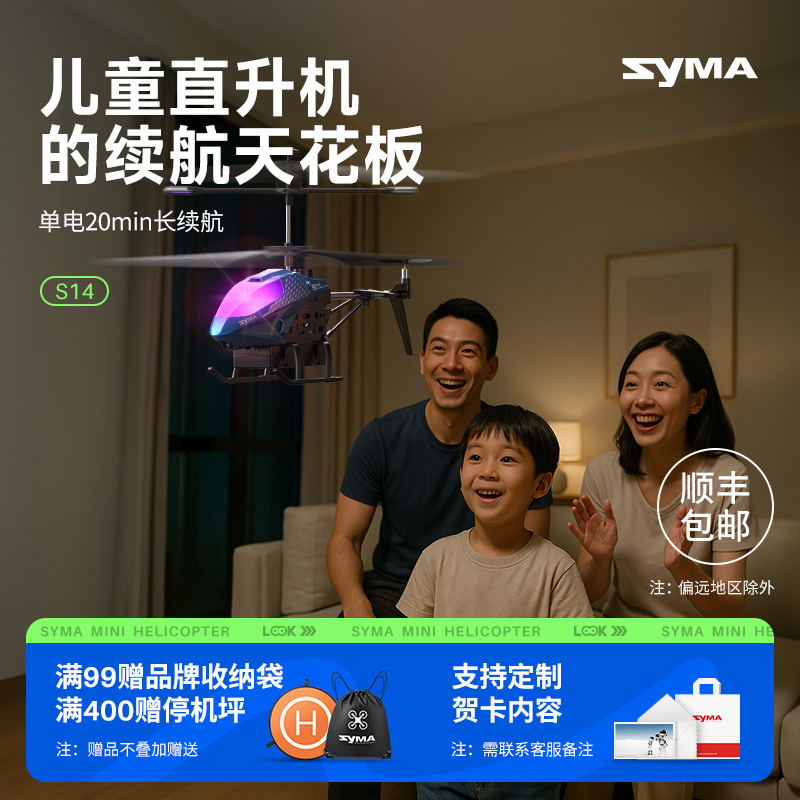 SYMA遥控飞机带避障续航20分钟