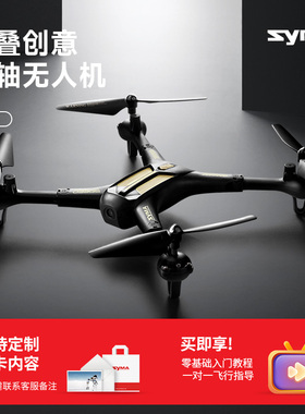syma司马X50无人机折叠飞行器儿童玩具礼物遥控飞机航模新年礼物