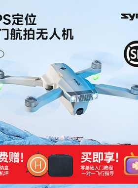 syma司马X35无人机航拍高清专业折叠飞行器x30遥控飞机新年礼物