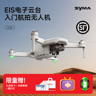 syma司马X35无人机航拍高清专业折叠飞行器x30遥控飞机新年礼物