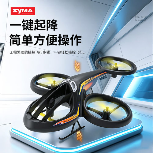 syma司马TF1001儿童特技遥控飞机