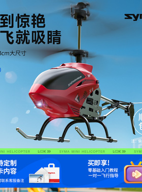 syma司马S37遥控飞机儿童礼物大型直升机玩具生日男孩新年礼物