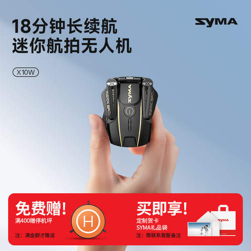 syma航拍无人机双11遥控飞机