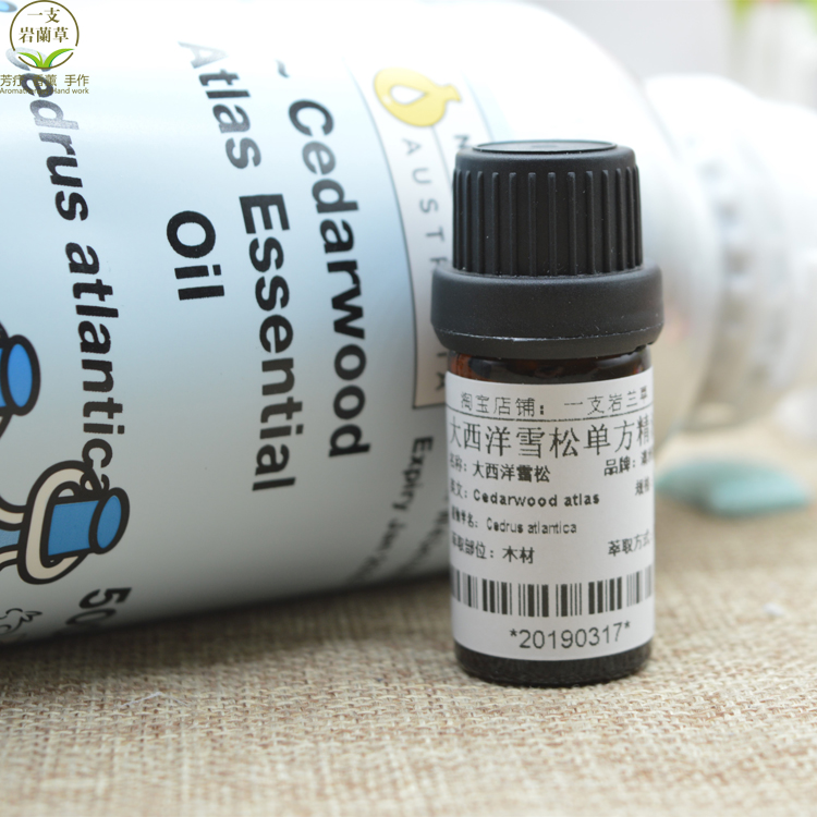 现货分大西洋雪松澳洲nd新方向cedarwood atlas单方精油芳疗按摩