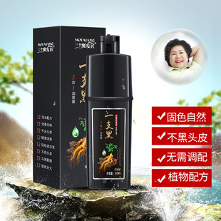 三个魔发匠一支黑染发剂植物一洗黑天然无刺激盖白头发柒发膏正品