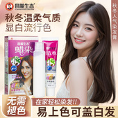 昌义生态天然五贝子染发剂植物纯棕色酒红清水一洗黑彩柒发膏正品