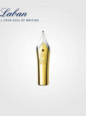 Laban劳彭钢笔笔尖古典墨水笔专用德国原装进口通用笔头BOCK代工