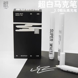 鹤见超白马克笔白色高光笔黑卡纸用相册防水白色记号笔3.0粗勾线