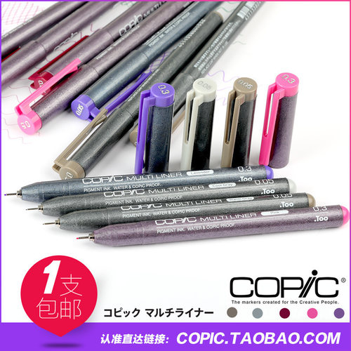 日本Copic针管笔彩色防水漫画