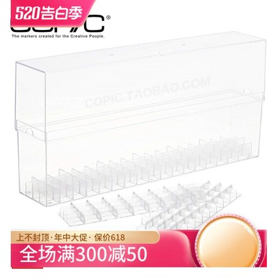 copic日本进口塑料盒马克笔