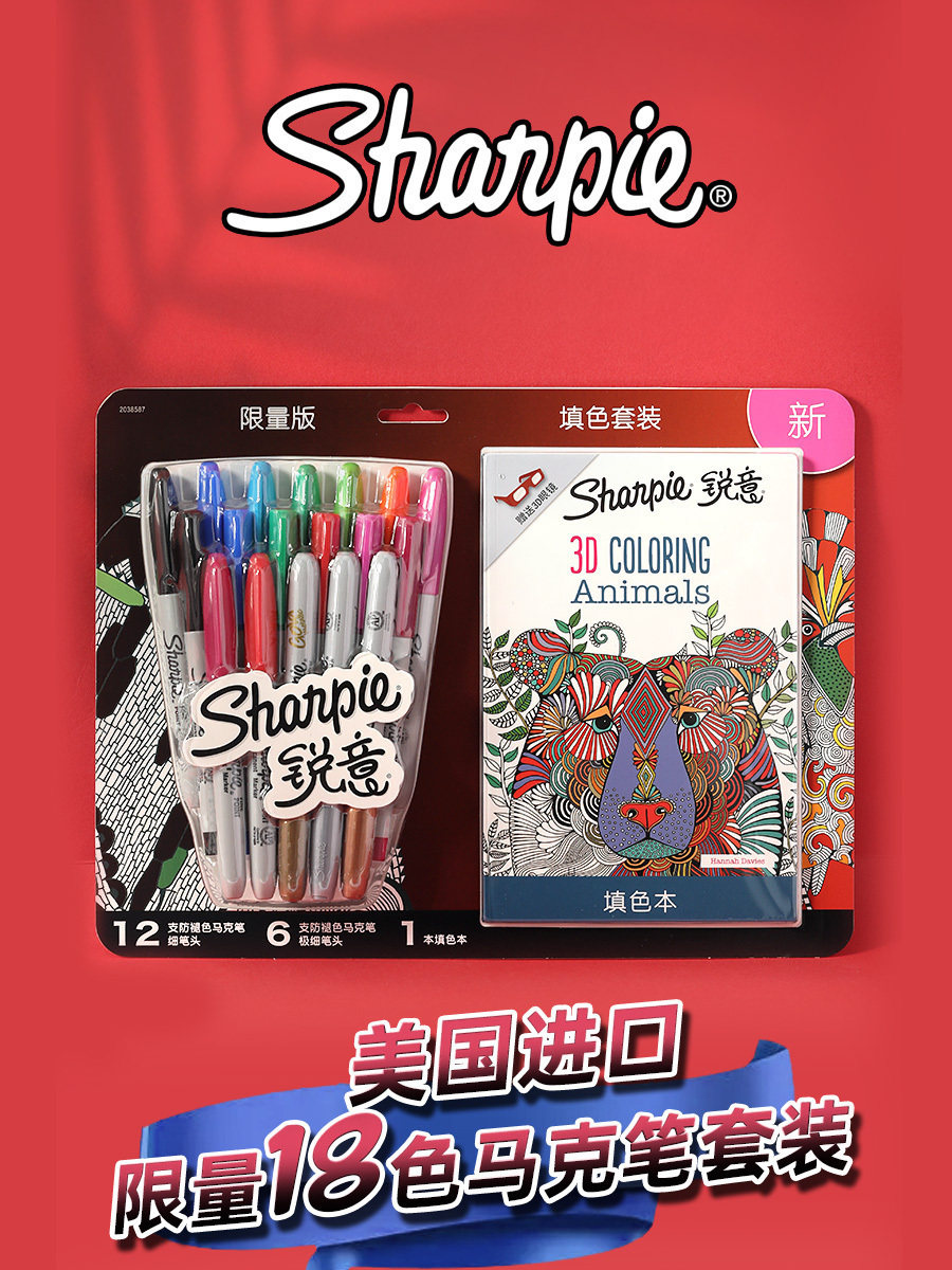 油性笔12色美国马克套装图片