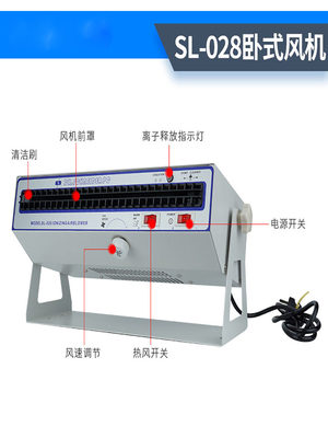 新款SL-028小卧式离子风机/防静电离子风扇除静电工业设备静电消