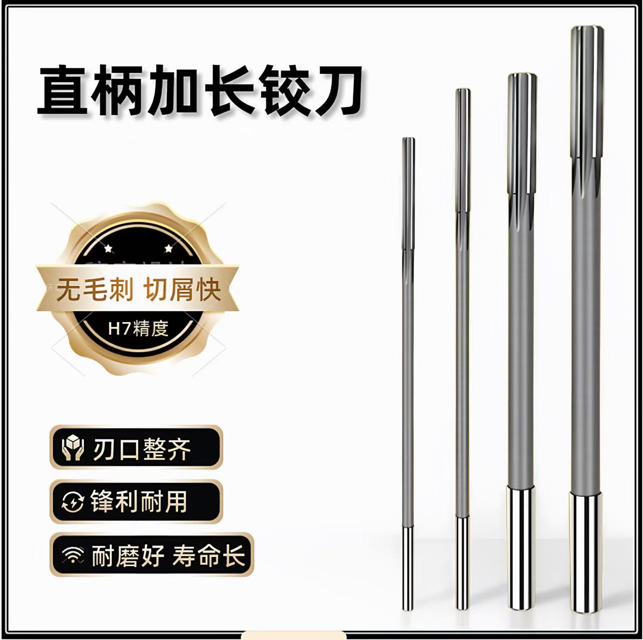 直柄铰刀非标加长机用高速钢绞刀