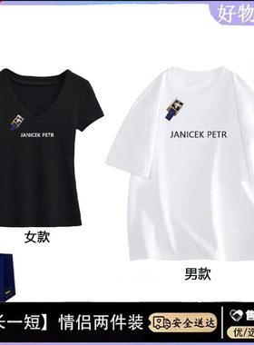 2025年情侣装一长一短夏季新款辣妹短袖t恤男女款设计感上衣ins潮