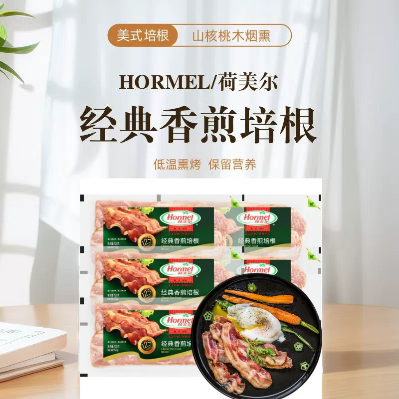 120g荷美尔香煎培根原切美式图片